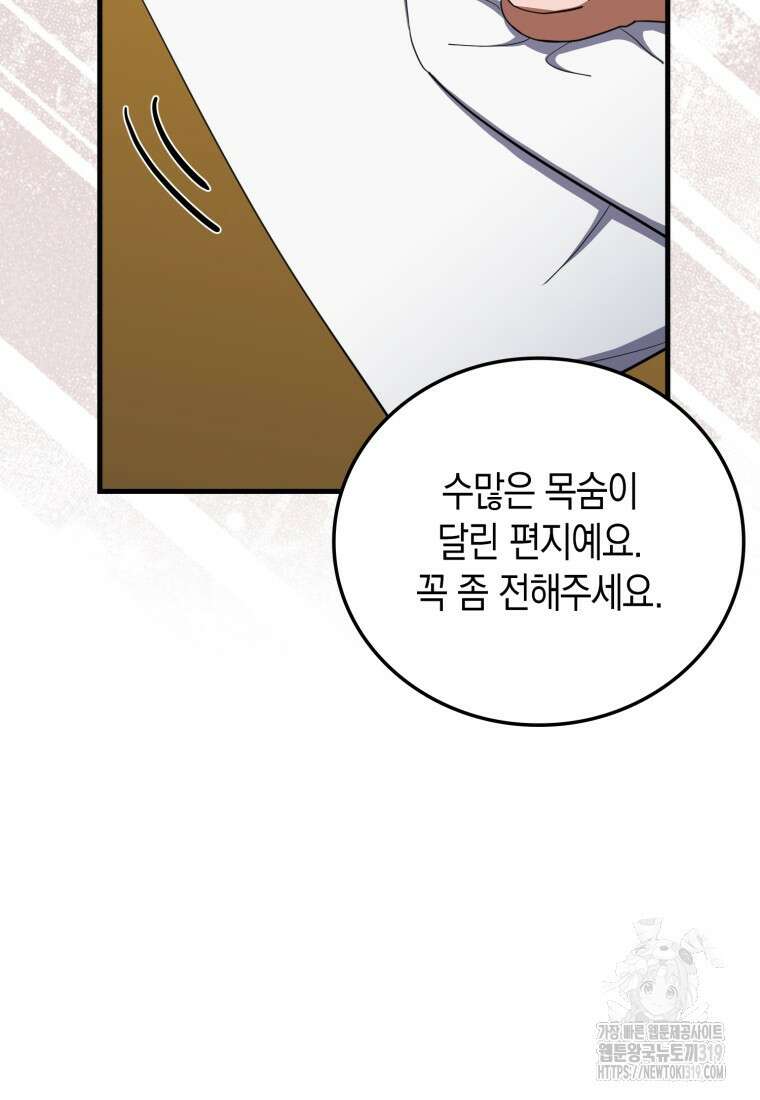나의 악당들 40화 7