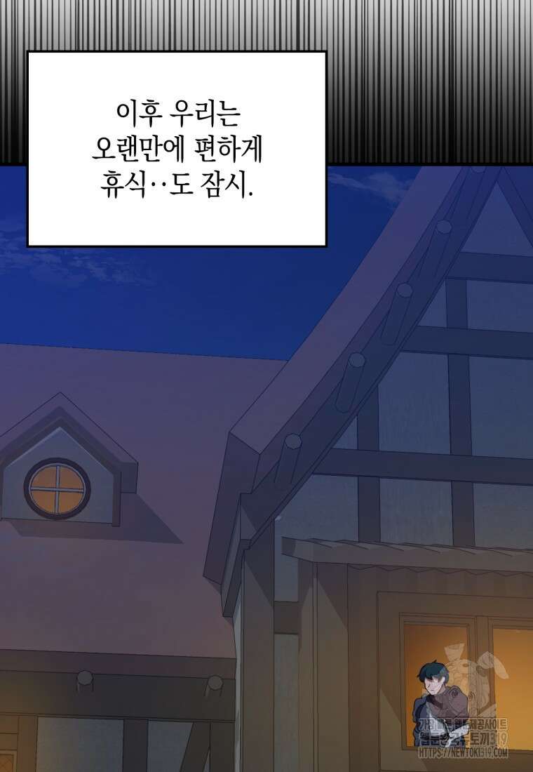 나의 악당들 40화 18