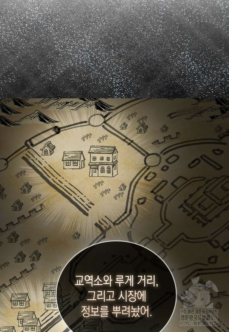 나의 악당들 40화 23