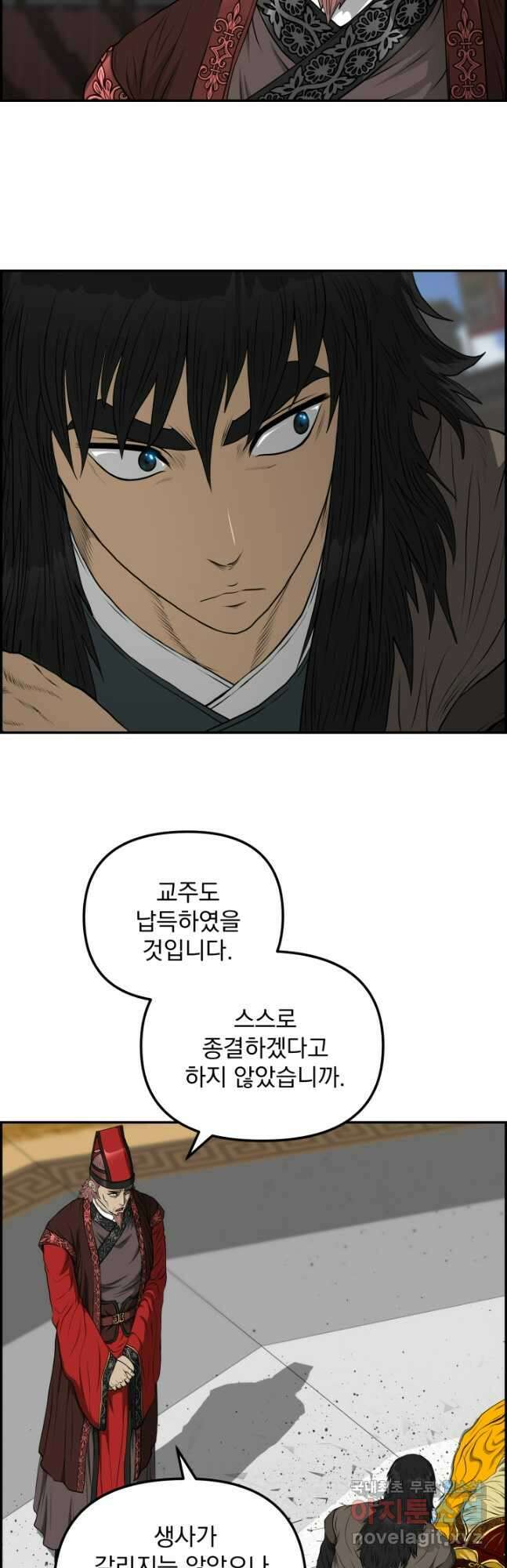 풍뢰도 109화 완결 8