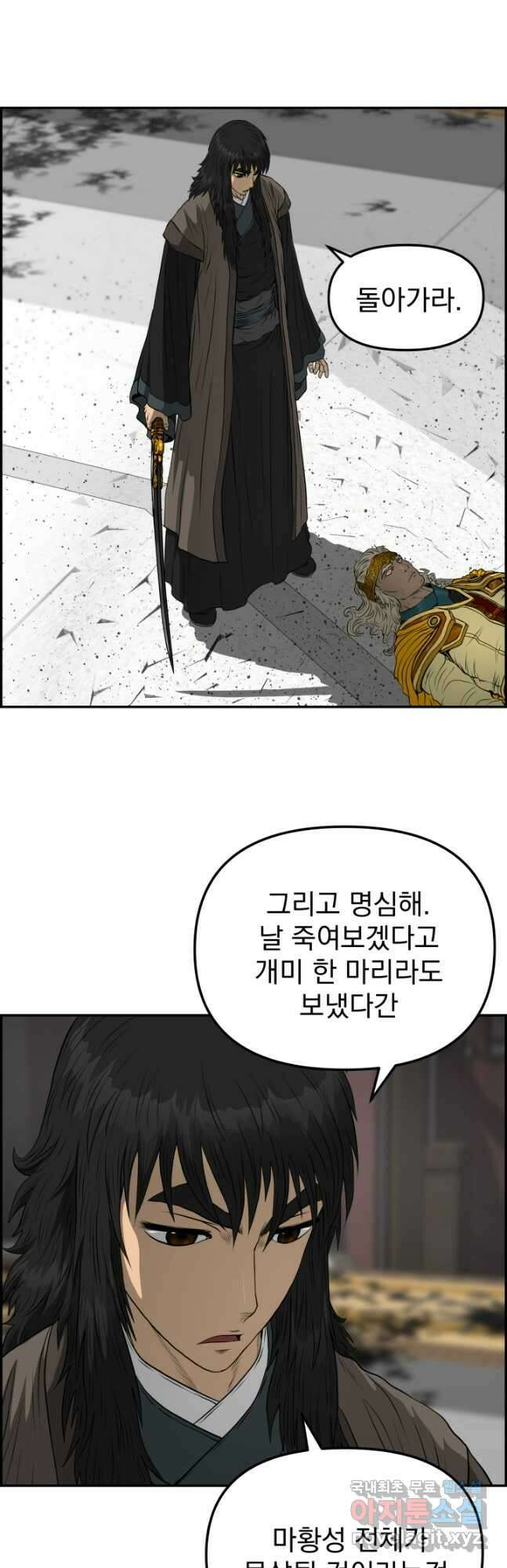 풍뢰도 109화 완결 11
