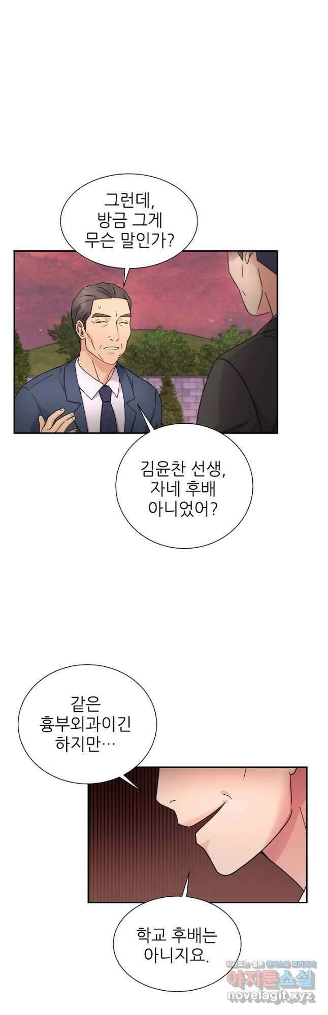 만렙 닥터 리턴즈 43화 4