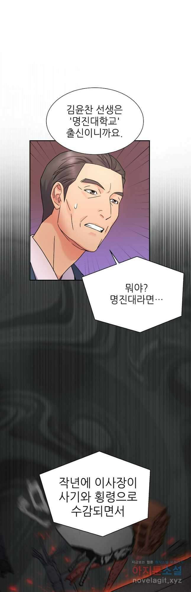 만렙 닥터 리턴즈 43화 5