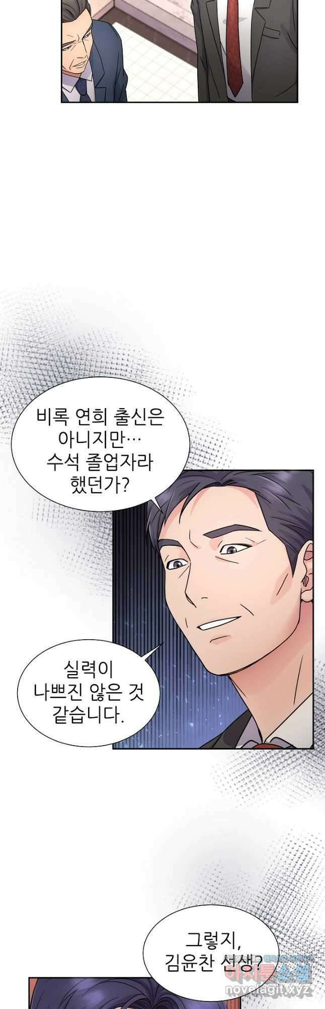 만렙 닥터 리턴즈 43화 9
