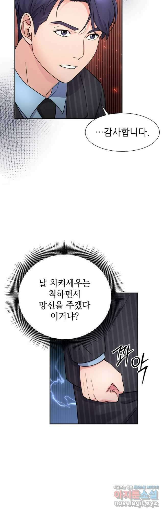 만렙 닥터 리턴즈 43화 10