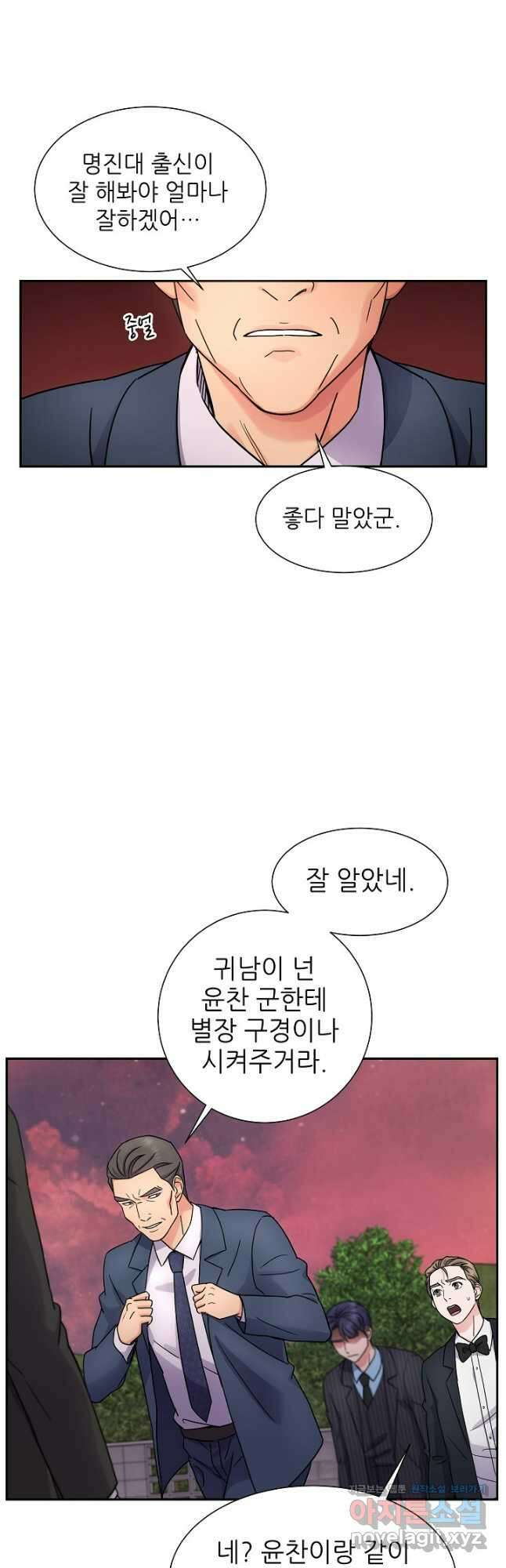만렙 닥터 리턴즈 43화 11