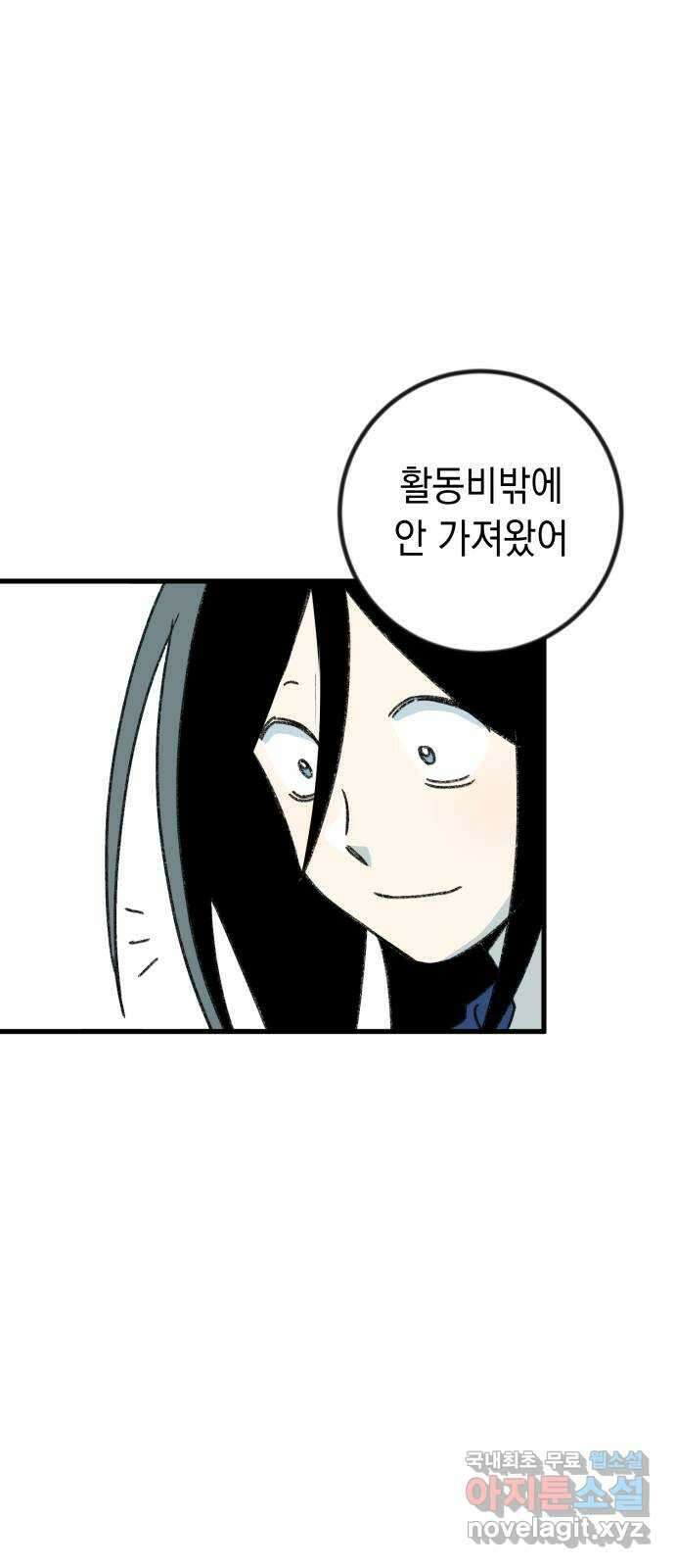 3X3! 28화 12