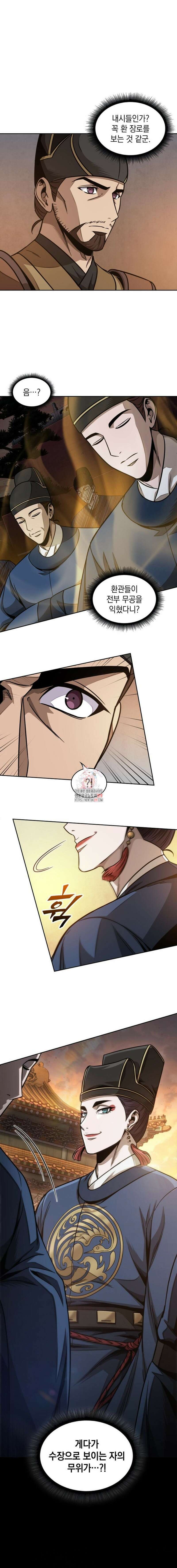 나노마신 187화 1