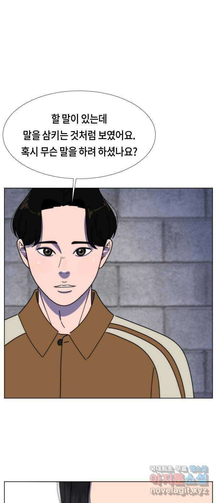 첫사랑, 두 번째 16화 1