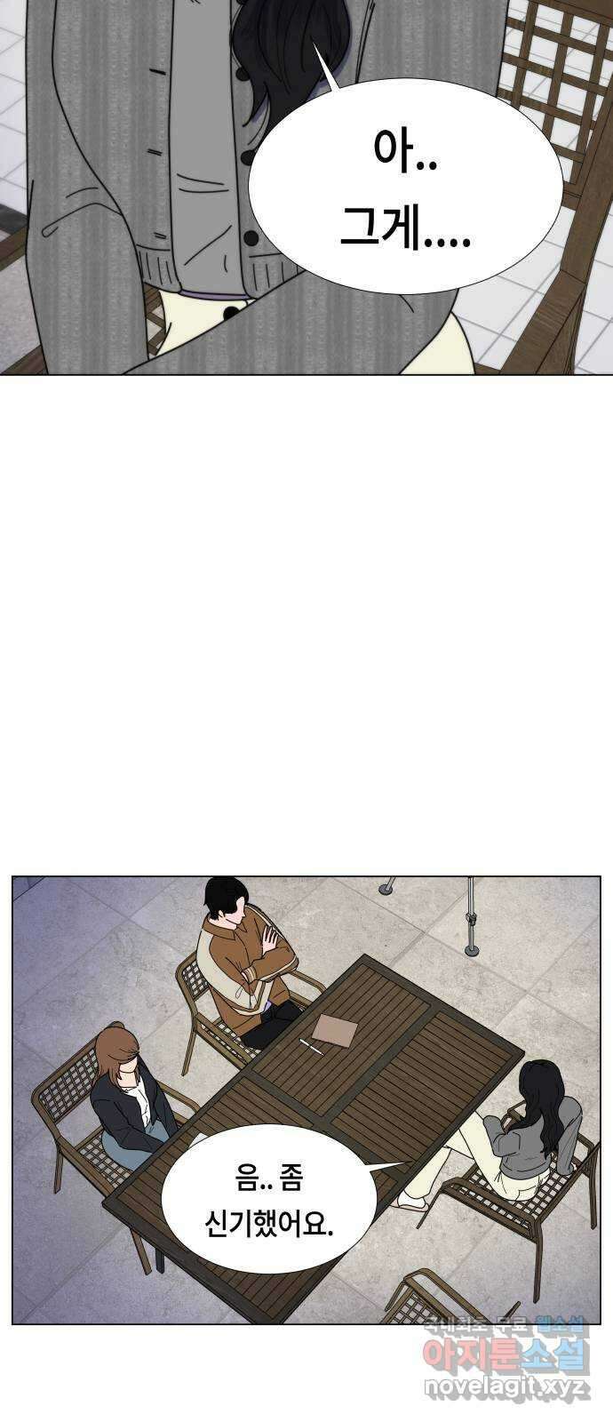 첫사랑, 두 번째 16화 3