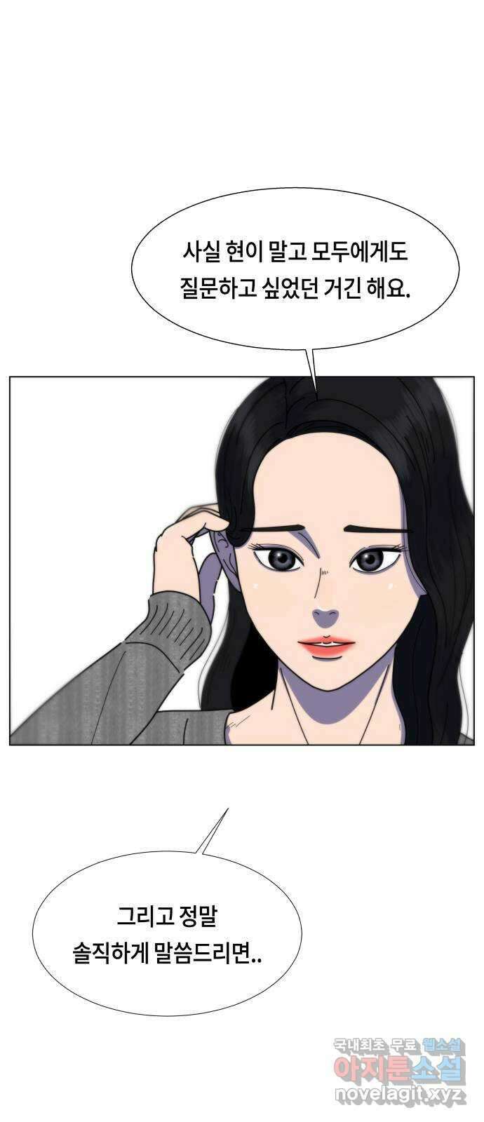 첫사랑, 두 번째 16화 4