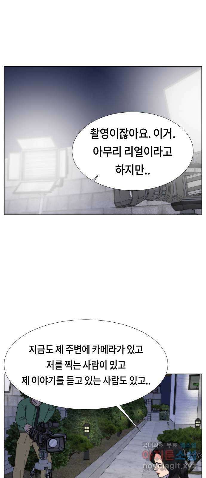 첫사랑, 두 번째 16화 5