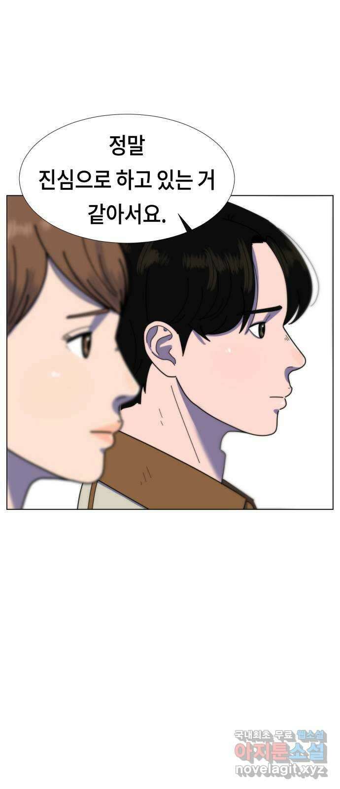첫사랑, 두 번째 16화 8
