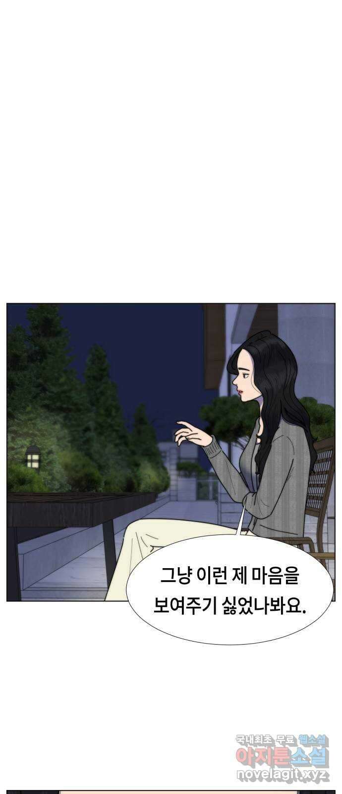 첫사랑, 두 번째 16화 10