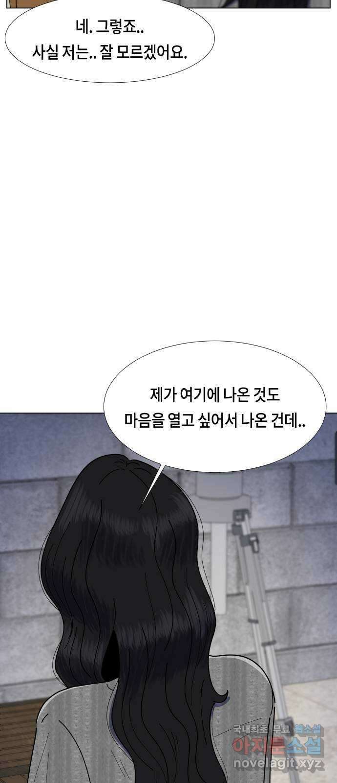 첫사랑, 두 번째 16화 12