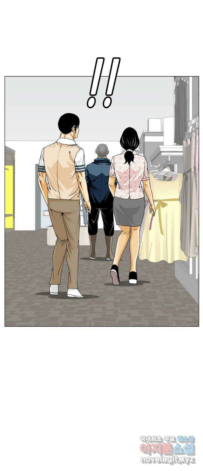 최강전설 강해효 536화 7