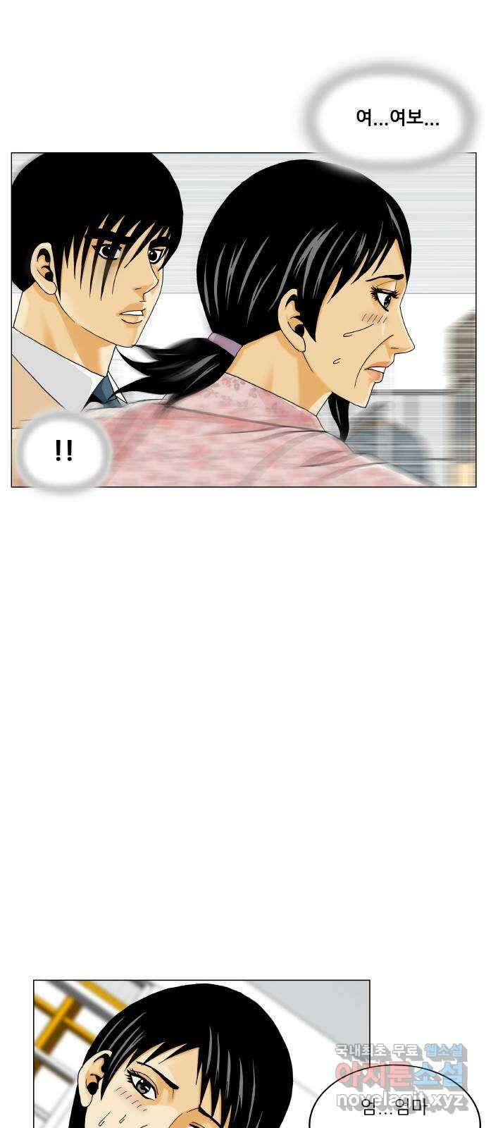 최강전설 강해효 536화 8
