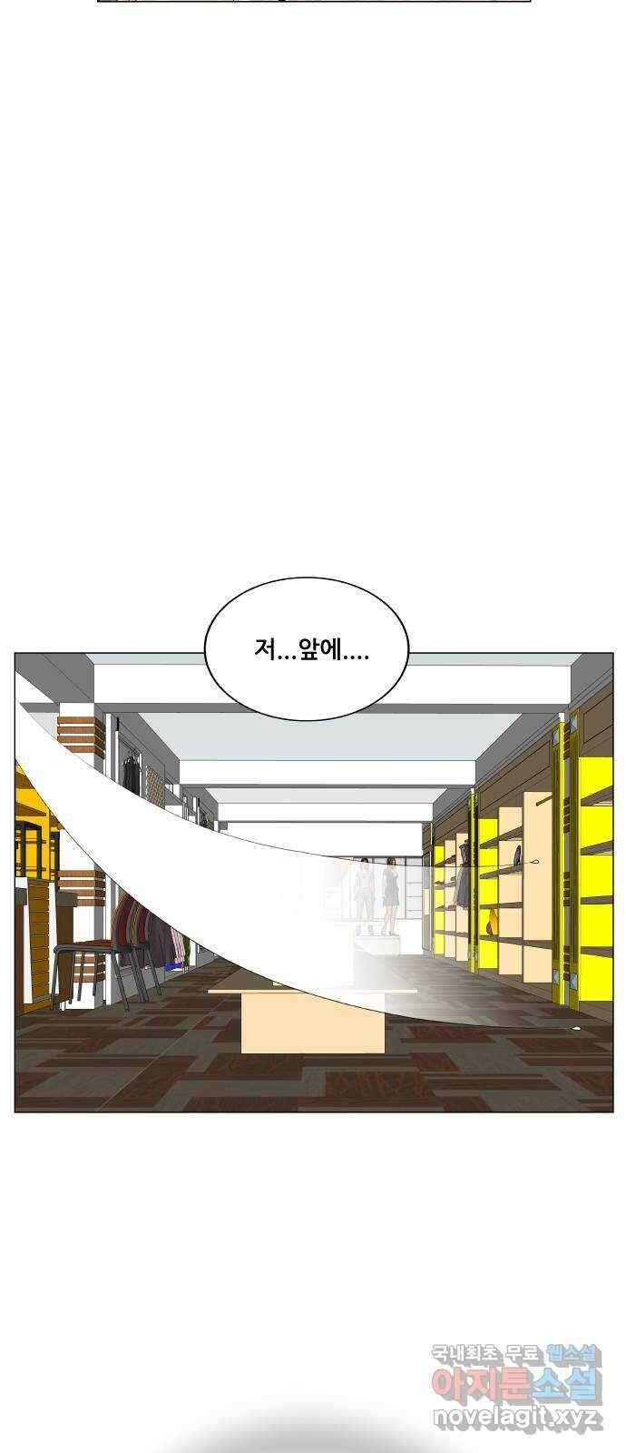 최강전설 강해효 536화 11