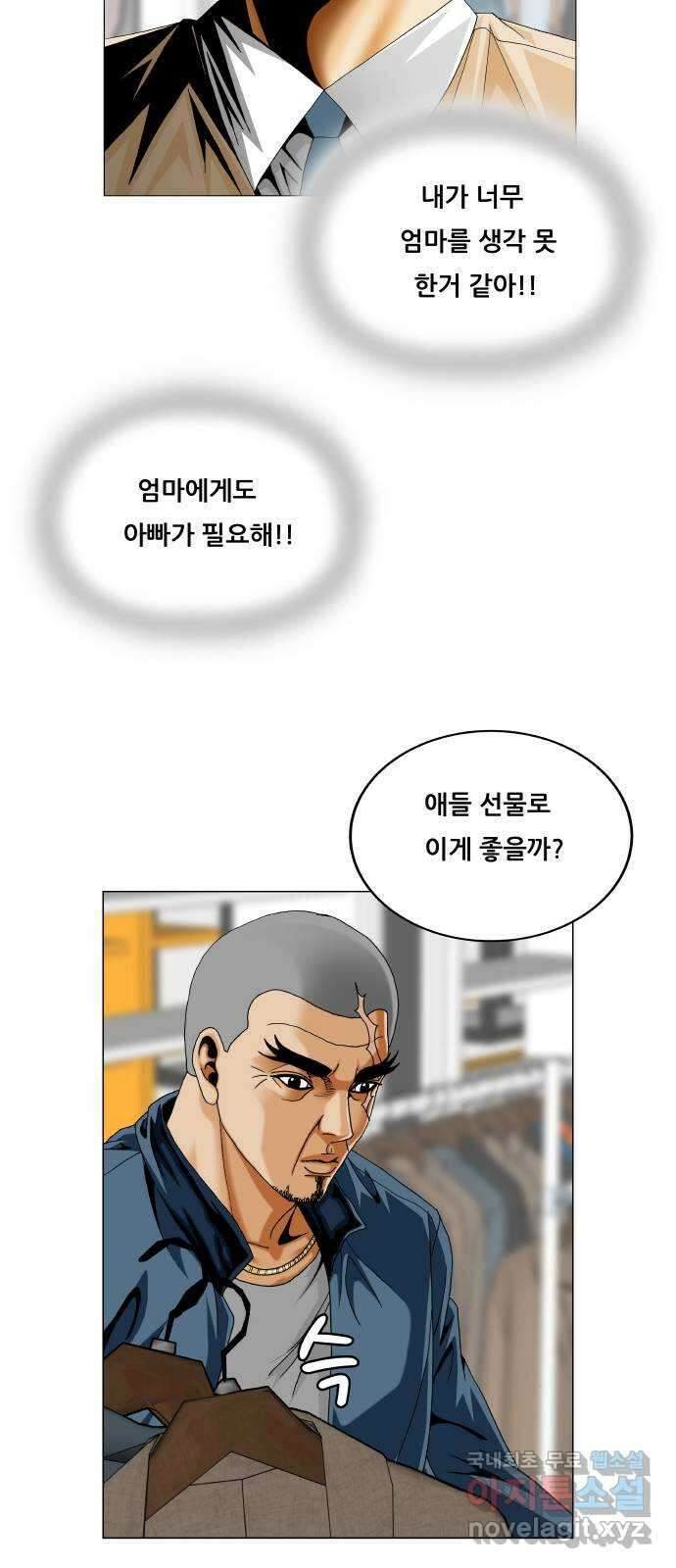 최강전설 강해효 536화 15