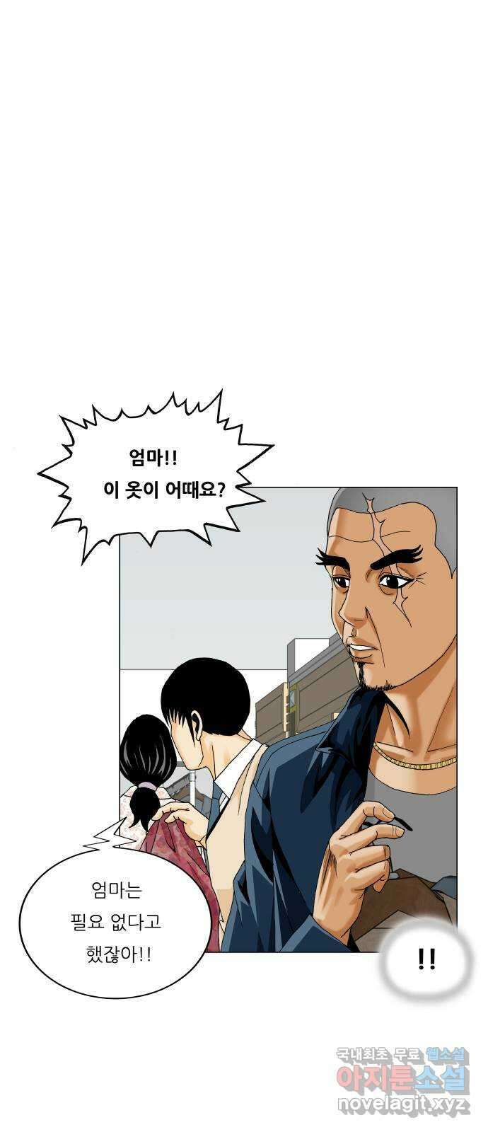 최강전설 강해효 536화 16