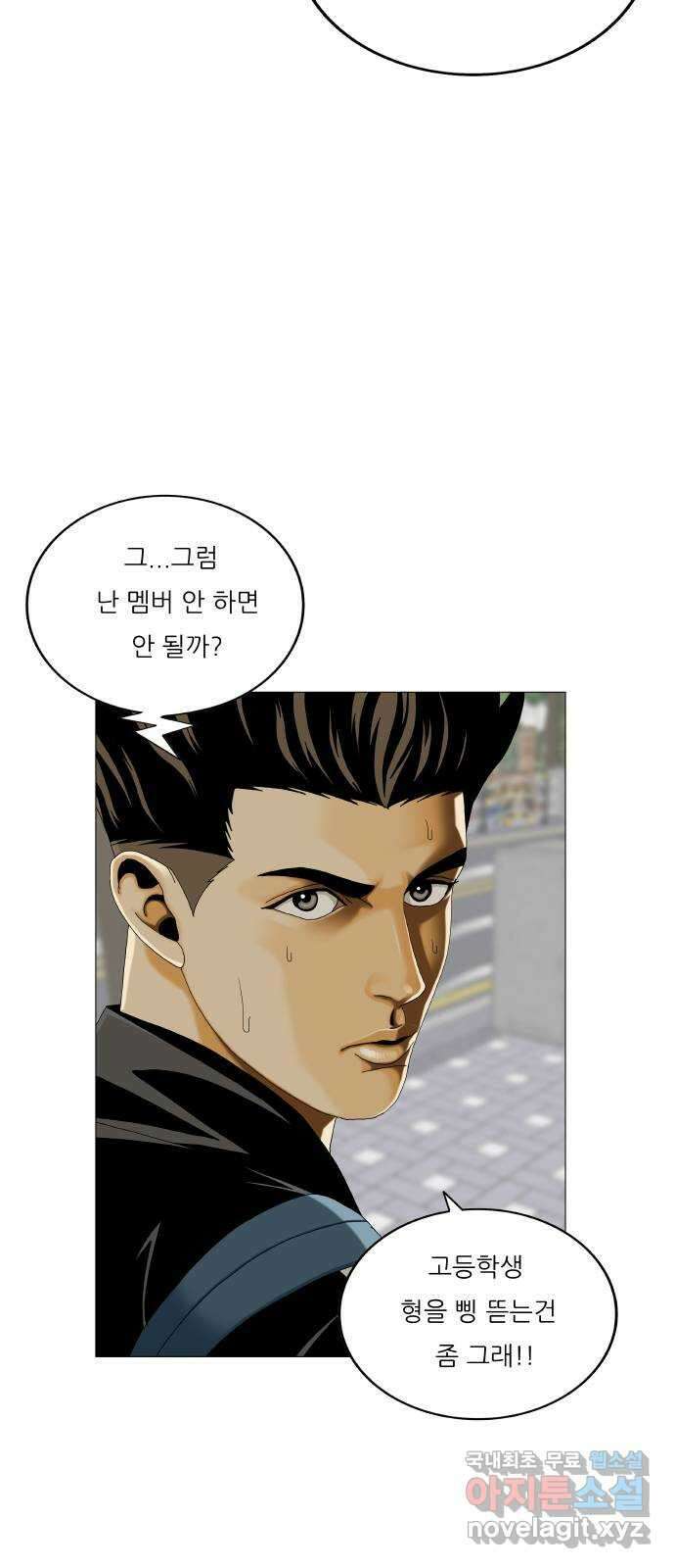 최강전설 강해효 536화 23