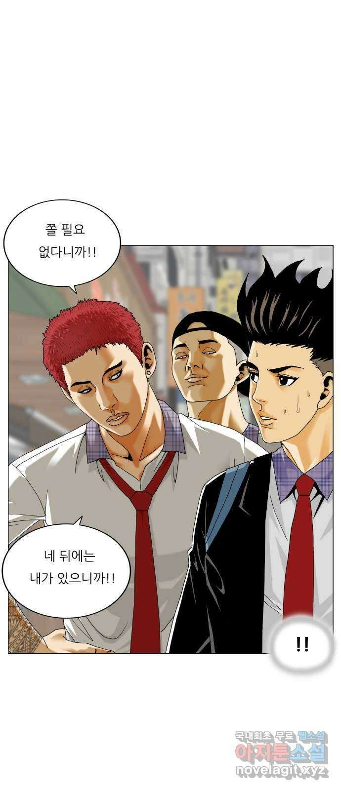 최강전설 강해효 536화 24