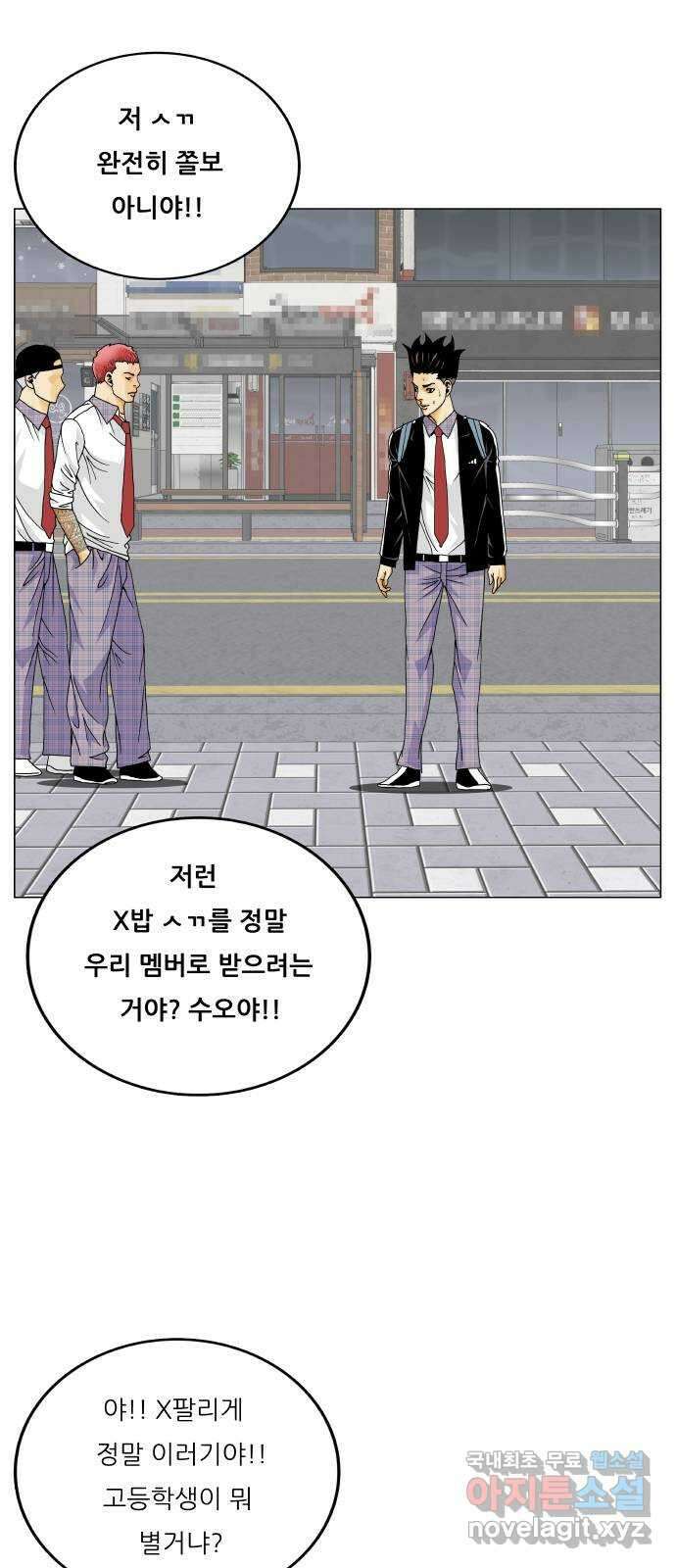 최강전설 강해효 536화 26