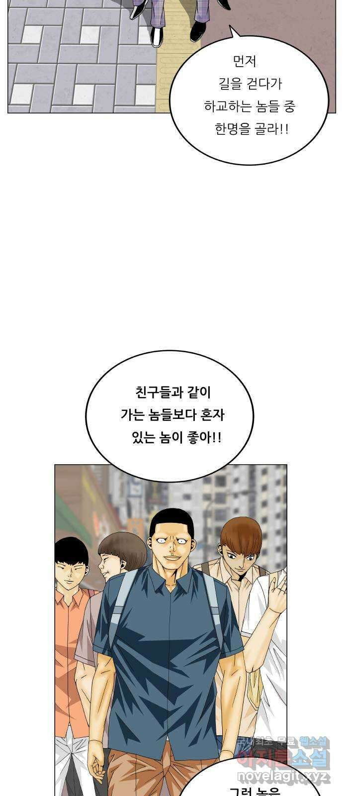 최강전설 강해효 536화 30