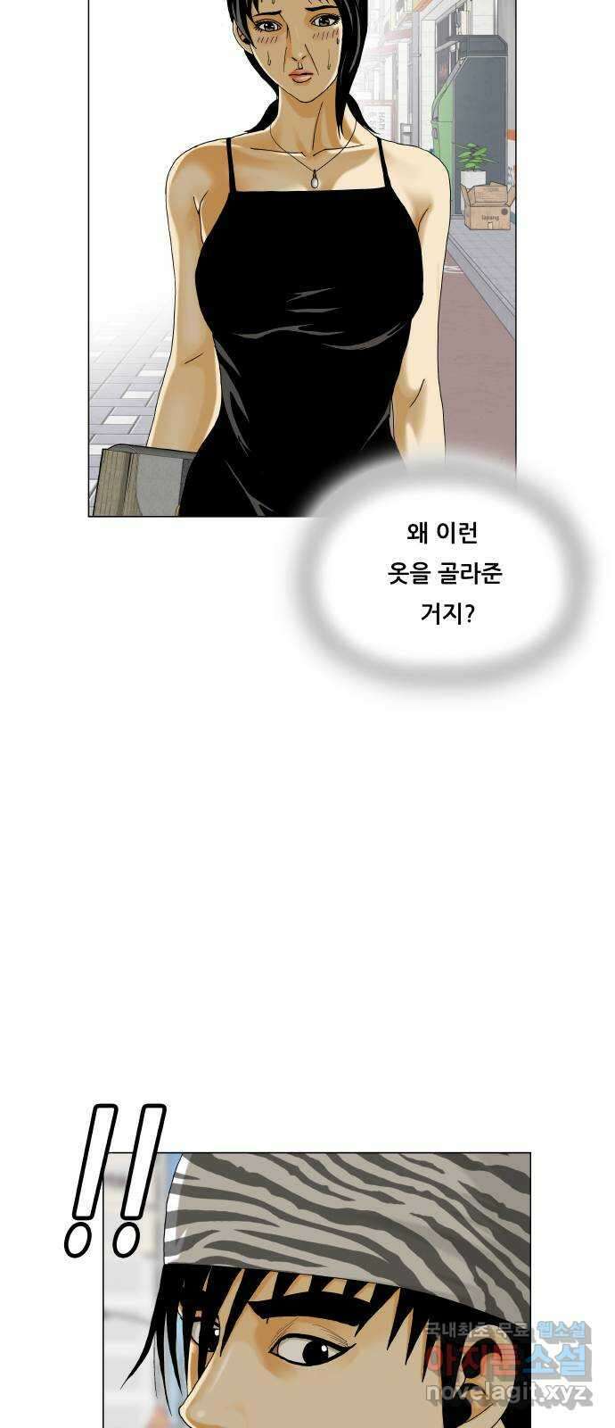 최강전설 강해효 536화 35