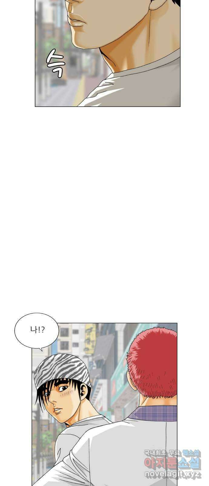 최강전설 강해효 536화 36