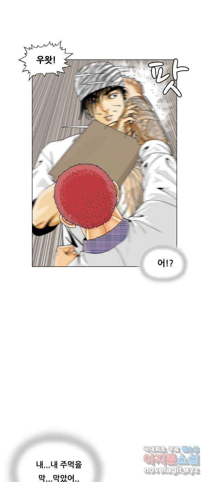 최강전설 강해효 536화 39