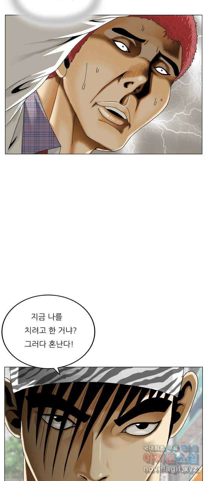 최강전설 강해효 536화 40