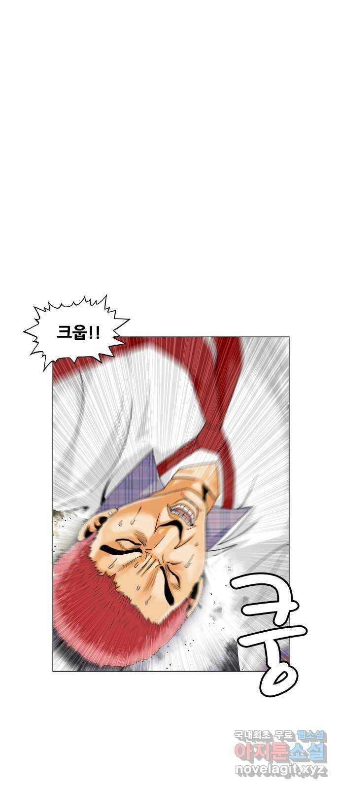 최강전설 강해효 536화 43