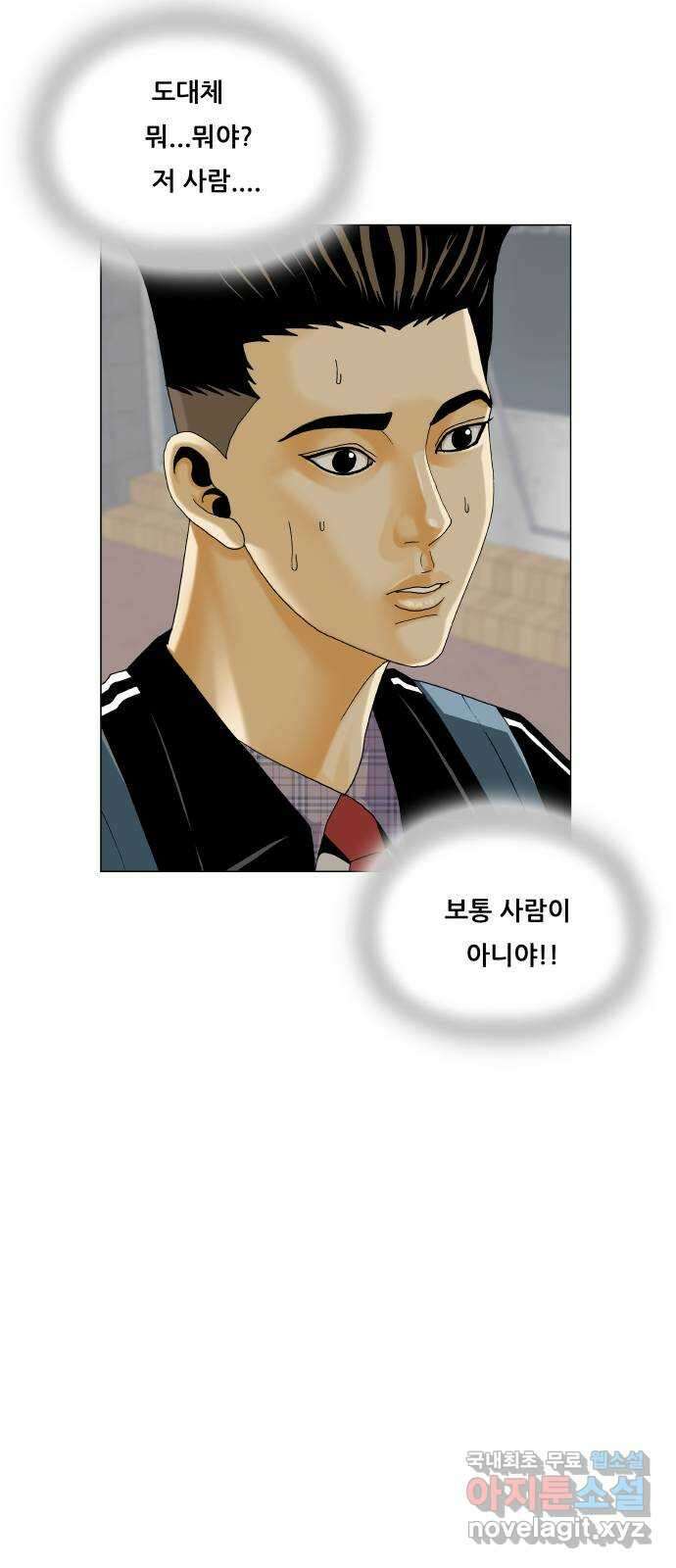 최강전설 강해효 536화 45