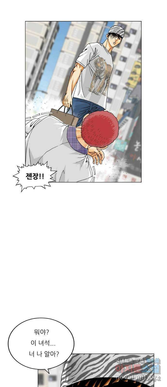 최강전설 강해효 536화 46