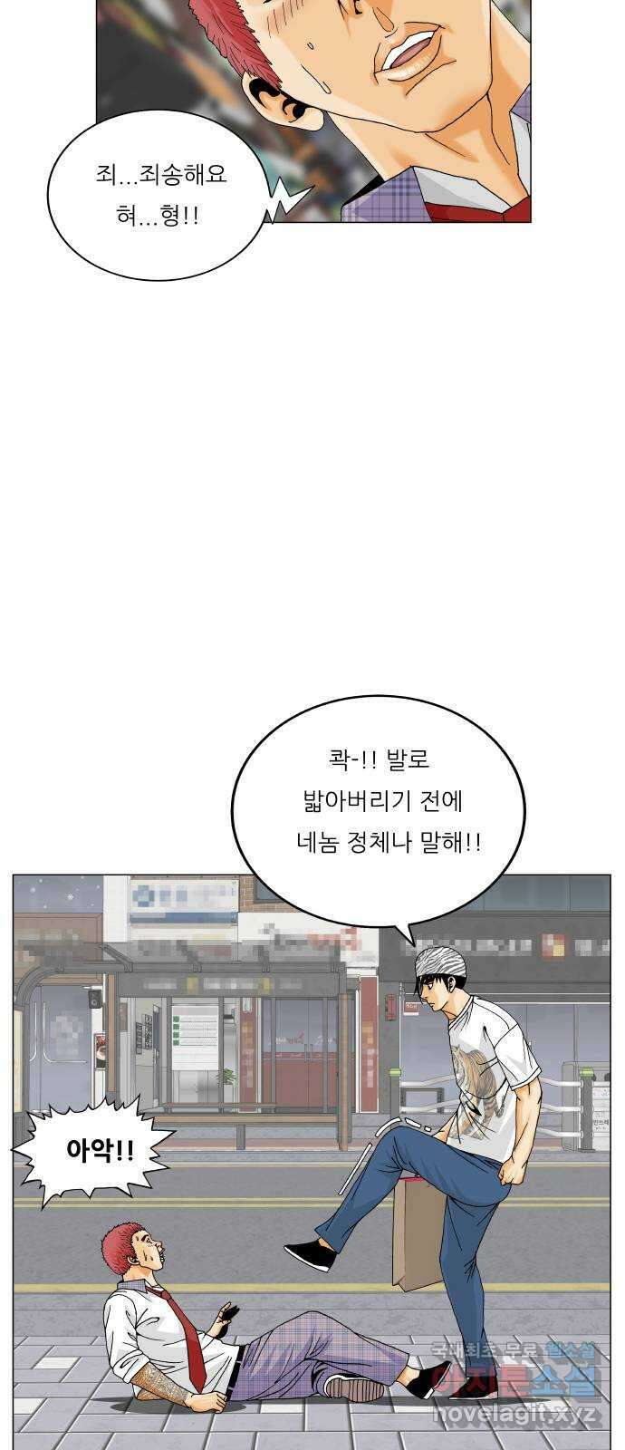 최강전설 강해효 536화 48