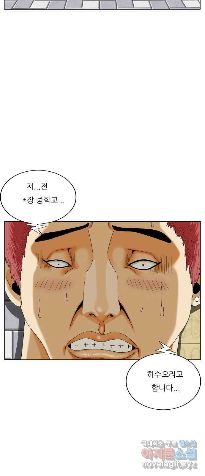 최강전설 강해효 536화 49