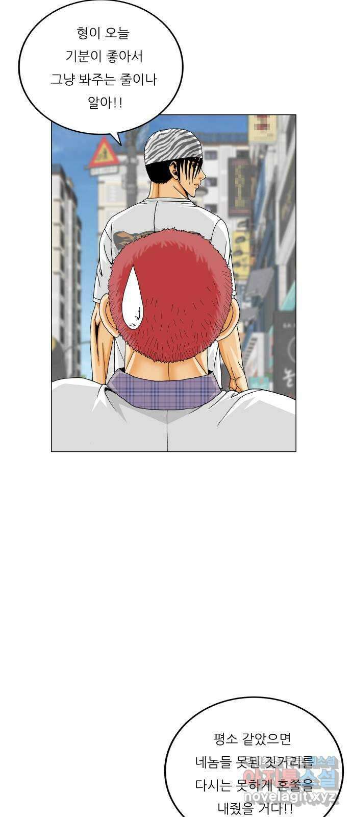 최강전설 강해효 536화 52
