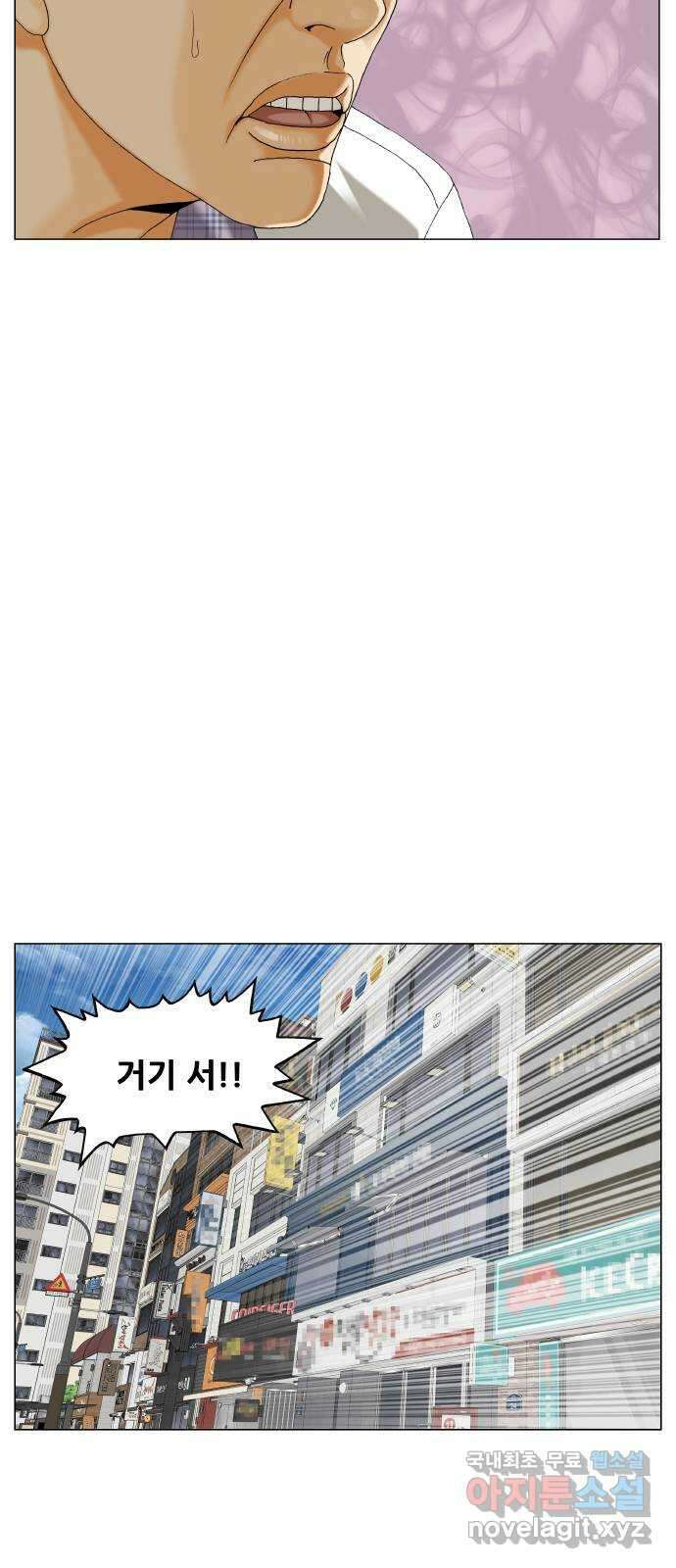 최강전설 강해효 536화 54