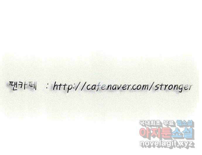 최강전설 강해효 536화 57