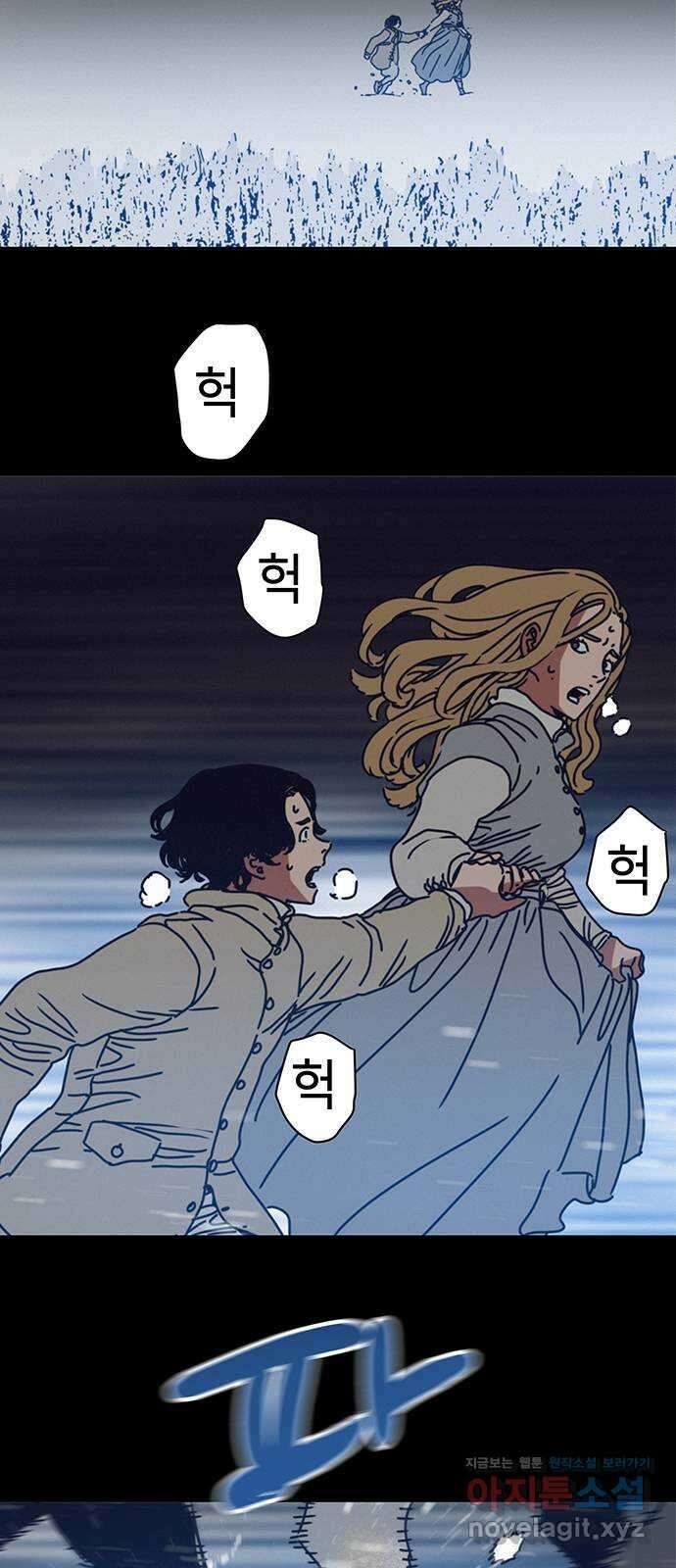 서울밤피어 42화 2