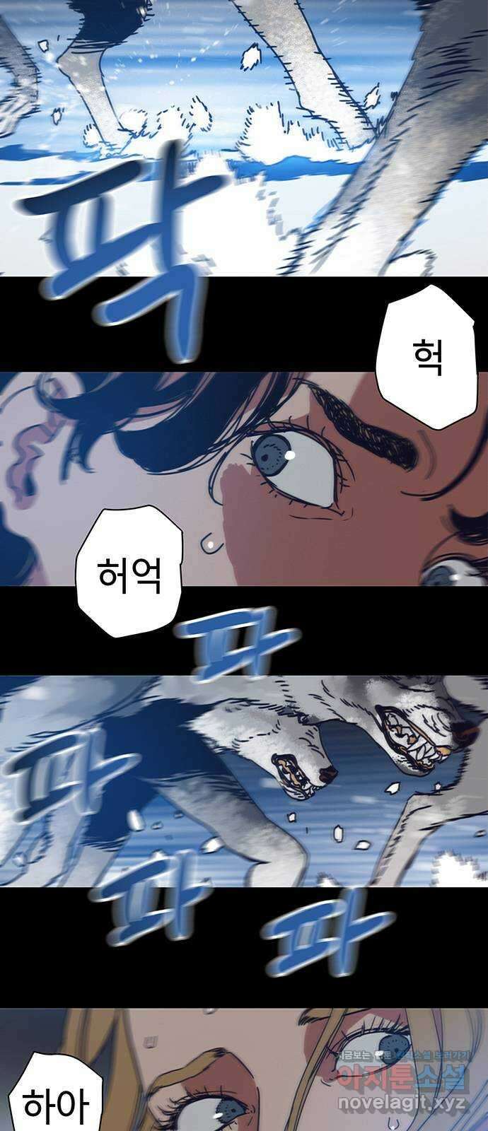 서울밤피어 42화 3