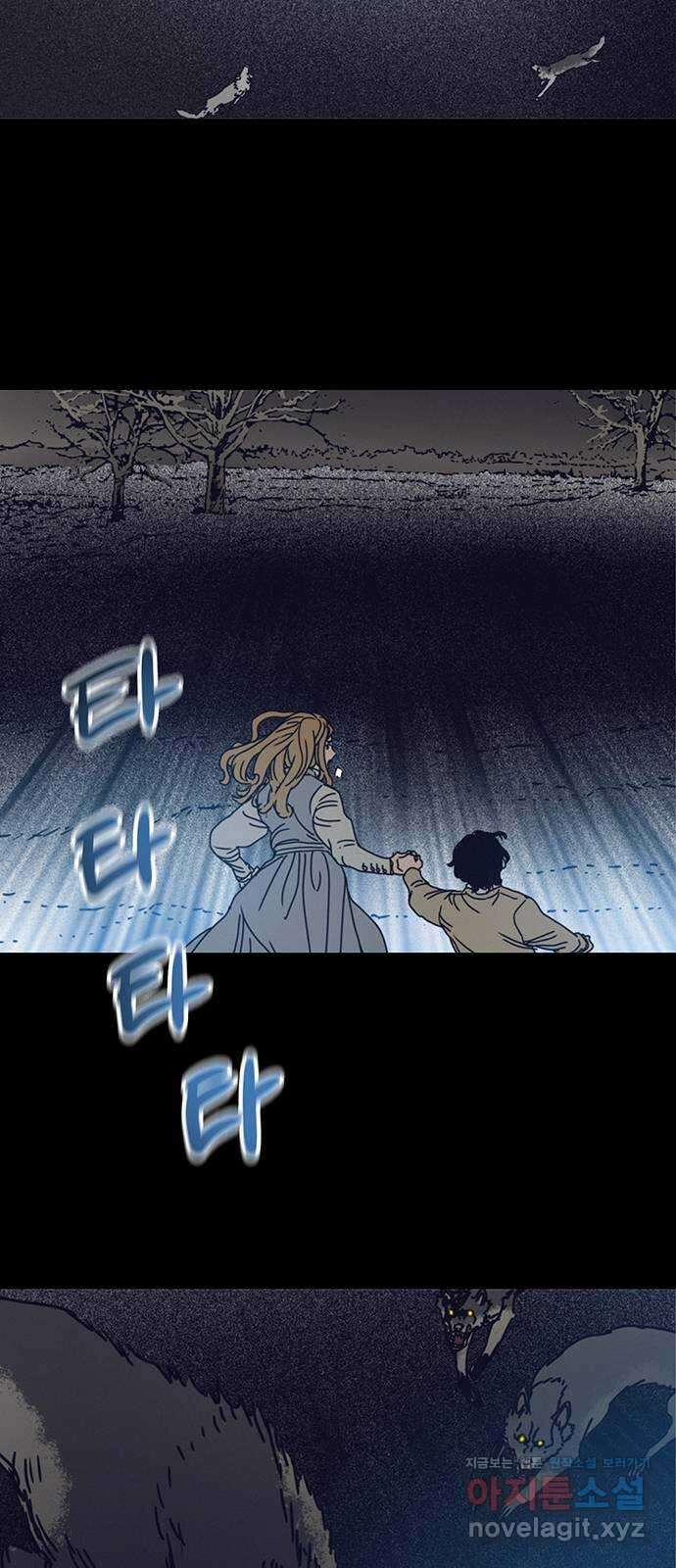 서울밤피어 42화 5