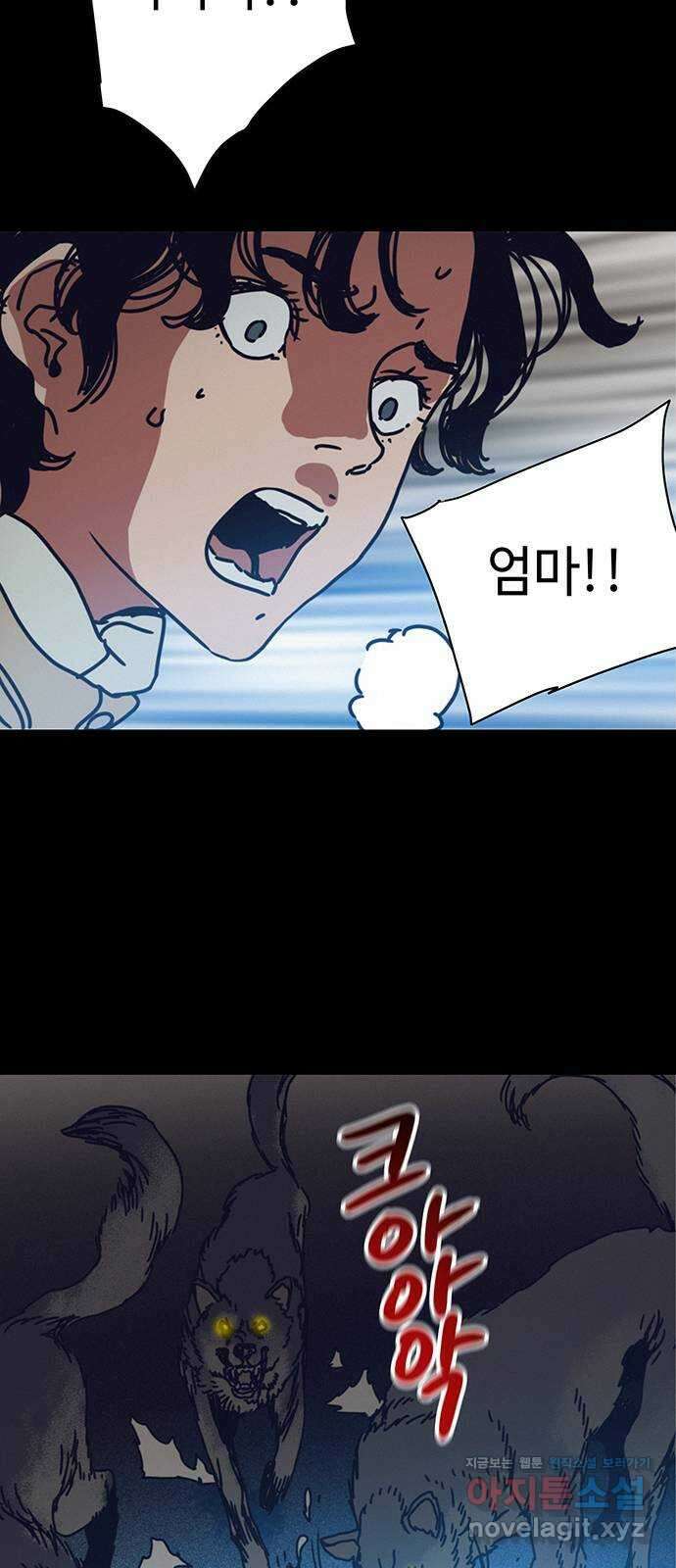 서울밤피어 42화 7
