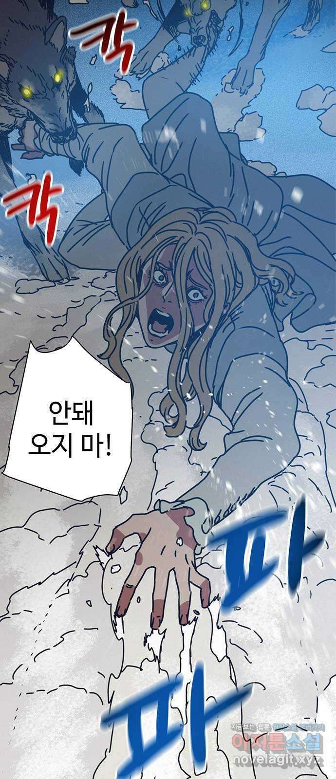 서울밤피어 42화 8