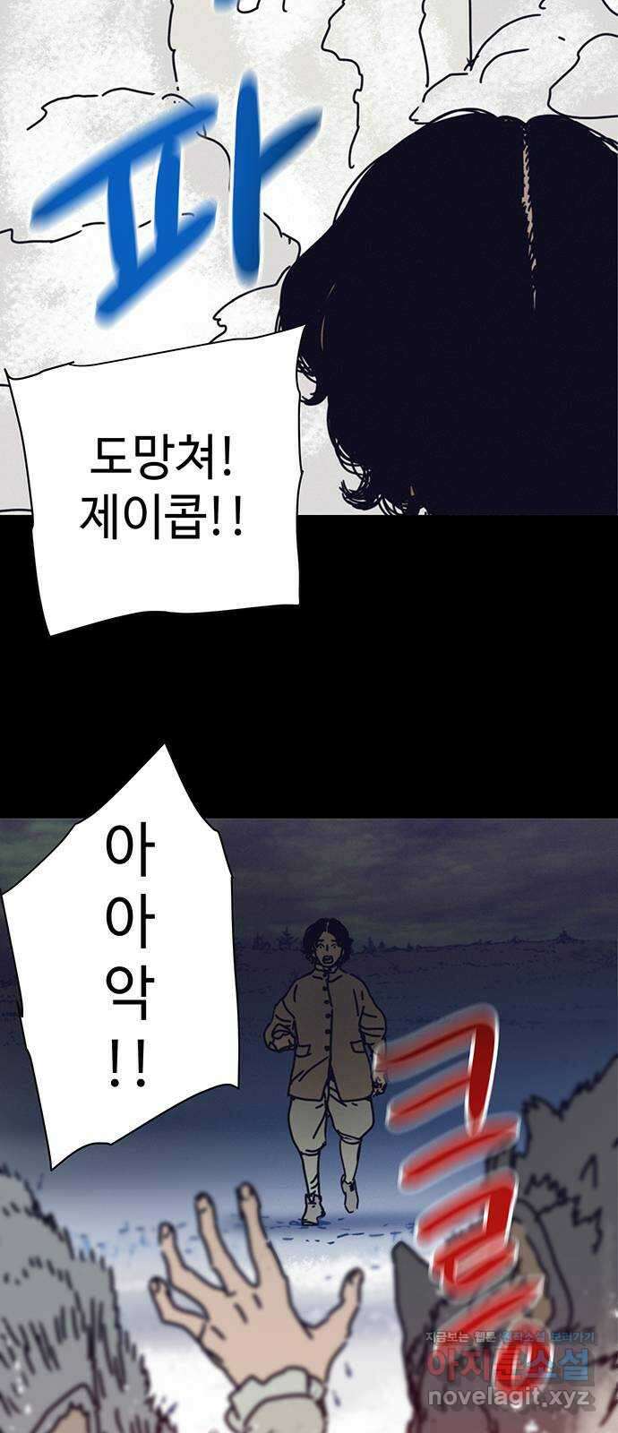 서울밤피어 42화 9