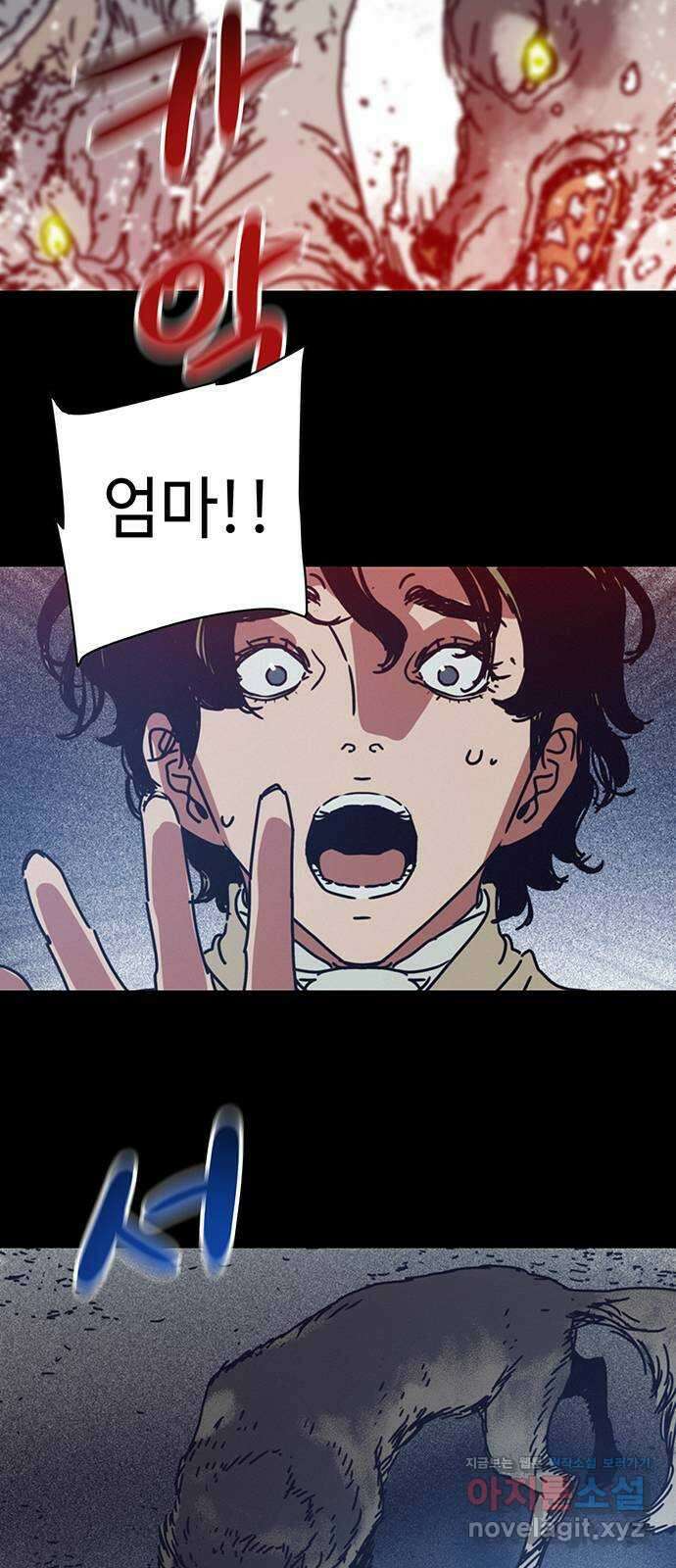 서울밤피어 42화 10