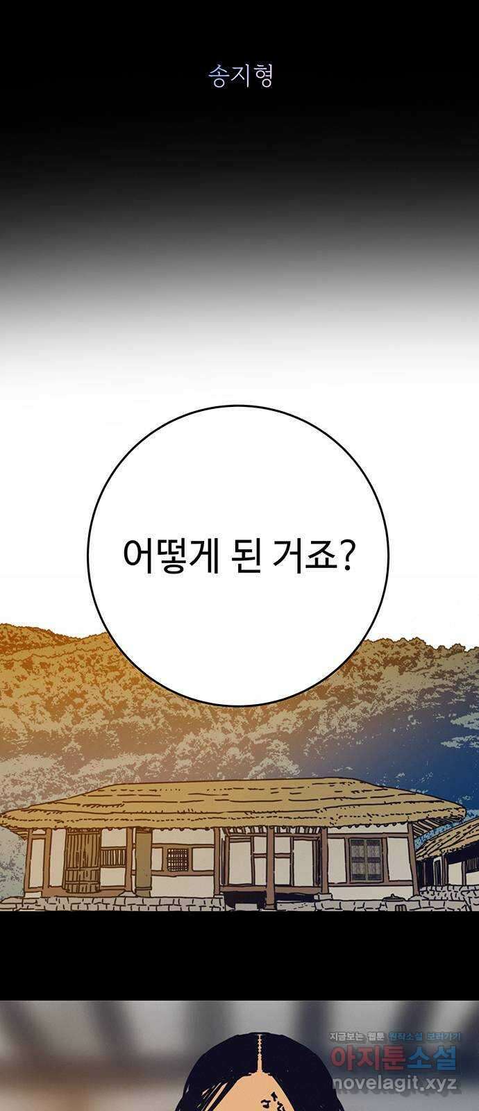 서울밤피어 42화 16
