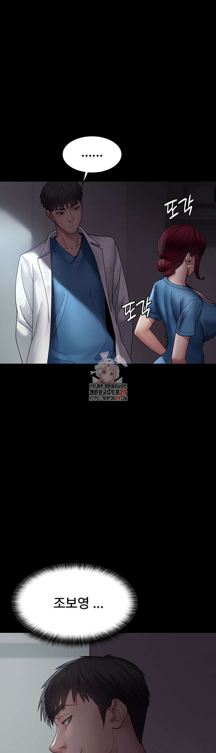 야간병원 34화 1