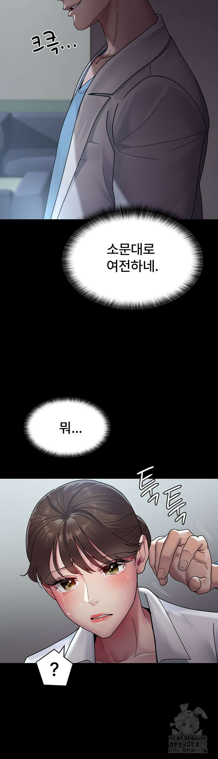 야간병원 34화 2